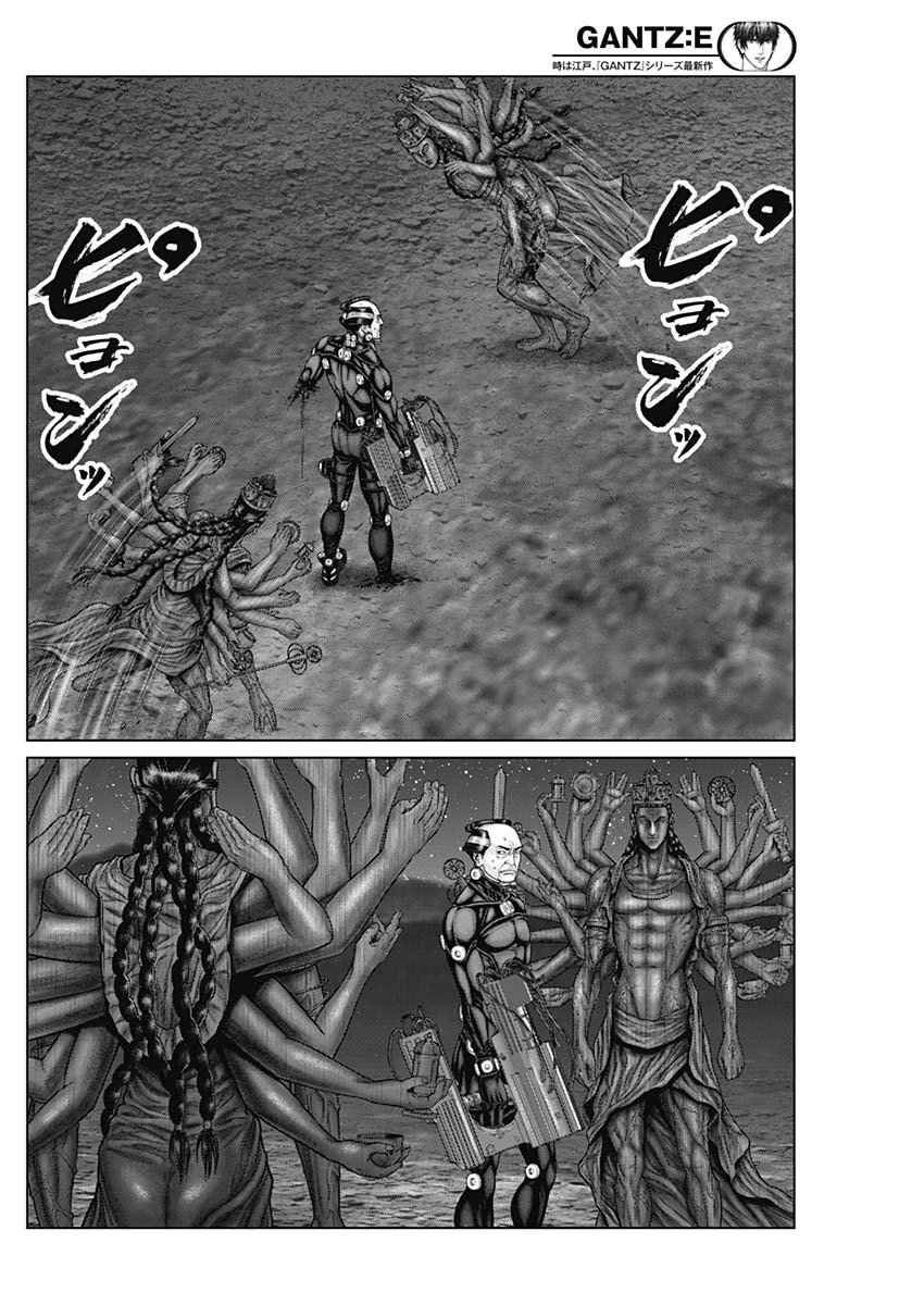 Gantz:E Chapter 41 12